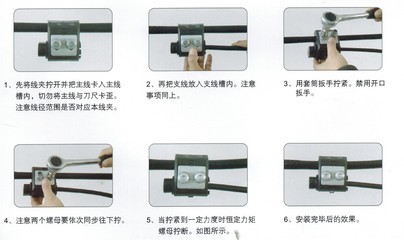 高效连接之选 乐清弥加TTD-251绝缘穿刺线夹全面解析