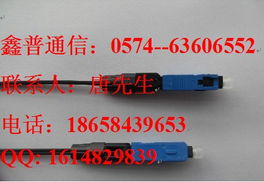 光纤快速连接器批发市场详解 鑫联通信高清图赏与选购指南
